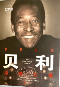 Li Keqiang mandou para Pelé, por Temer, um livro em chinês sobre o Rei do futebol